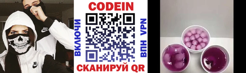 Кодеиновый сироп Lean Purple Drank  Вилюйск 