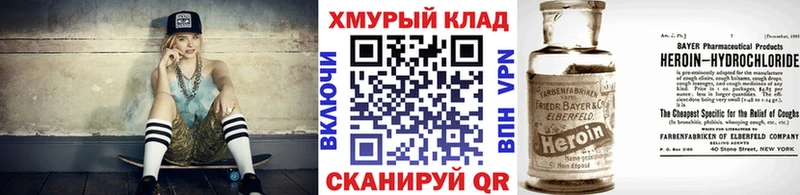kraken рабочий сайт купить закладку Вилюйск ГЕРОИН белый