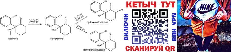 КЕТАМИН ketamine  Вилюйск 