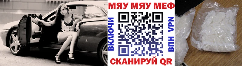 Меф VHQ Вилюйск