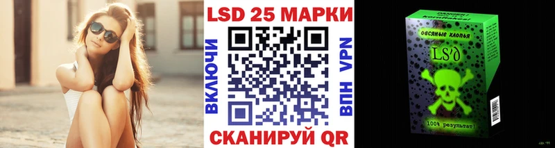 Марки 25I-NBOMe 1500мкг  Вилюйск 